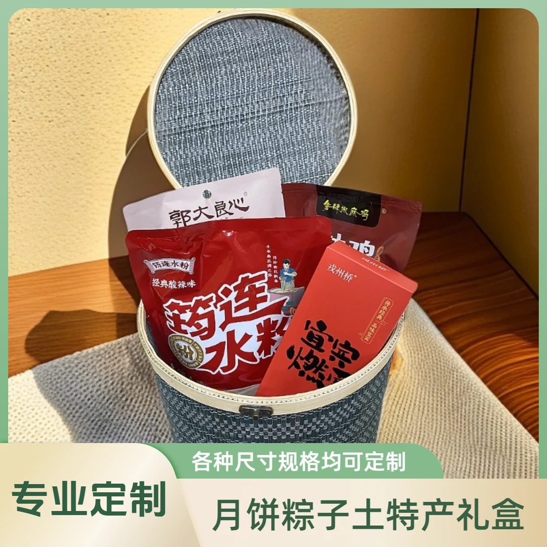 端午节装粽子月饼篮土特产包装圆形可定制手提竹编空竹篮子竹礼盒