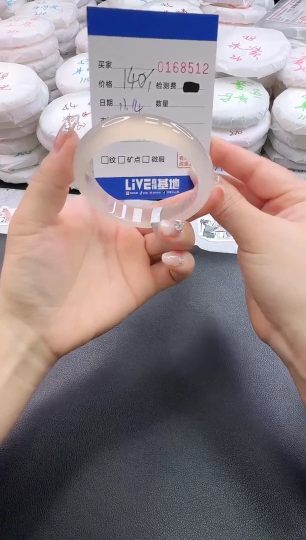 手镯玛瑙/玉髓未镶嵌8512