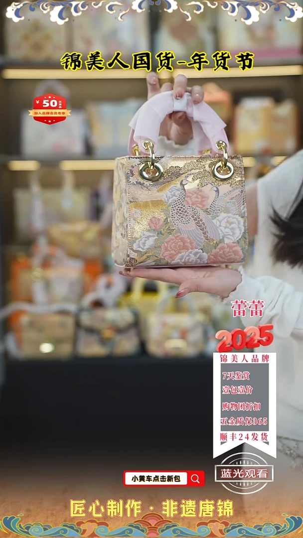 【闪购商品】织绣蕾蕾唐锦年货节 孔雀粉小戴妃8