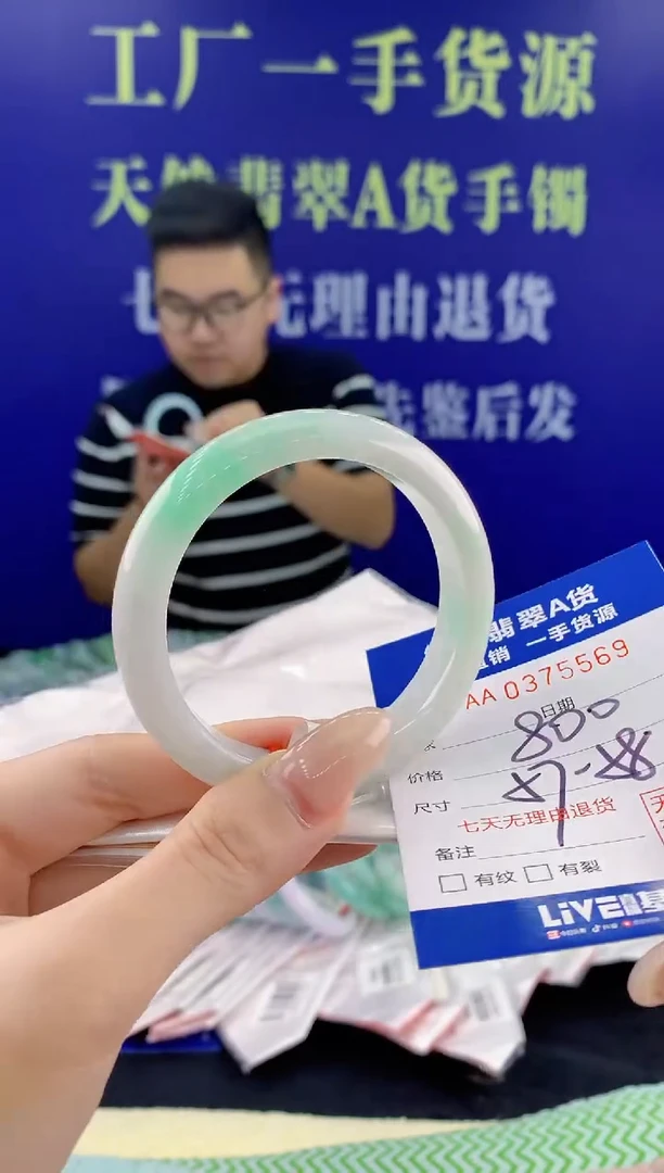 【闪购商品】翡翠手镯未镶嵌69天然翡翠A货