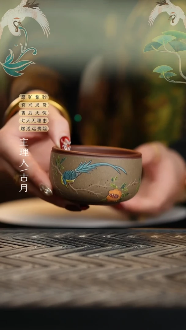 【闪购商品】P552老紫泥+蟹壳青“绶带鸟”主人杯