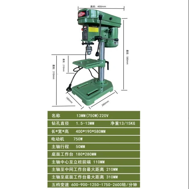 750瓦工业级台钻高精度钢管台钻床家用电动工具