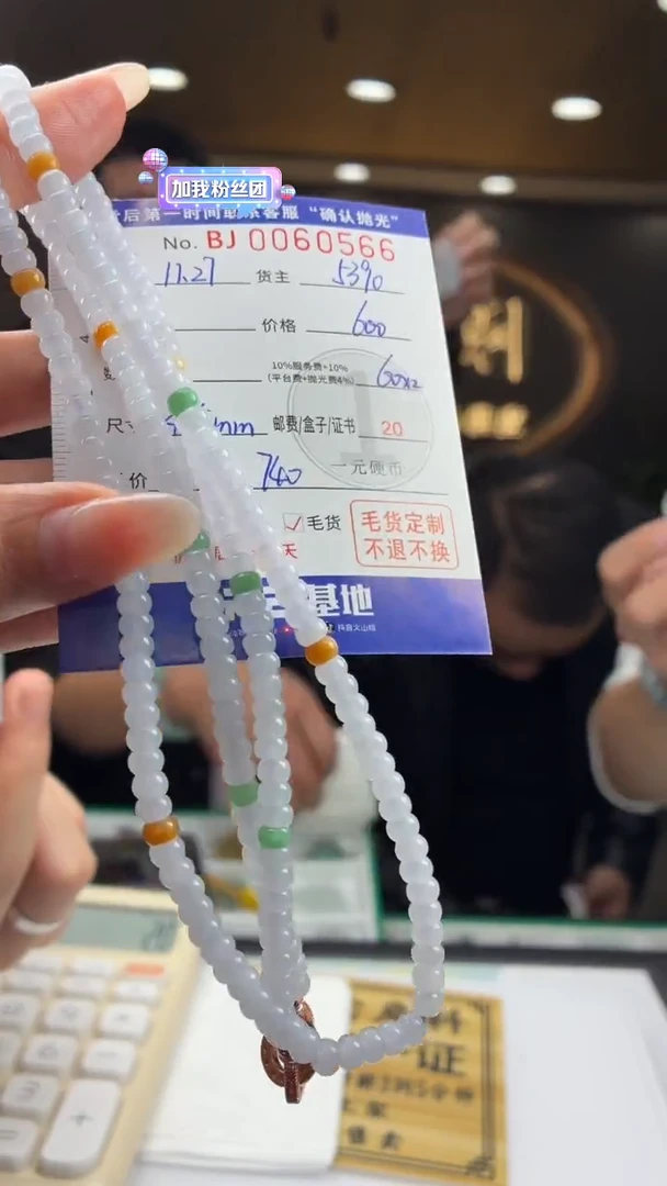 未镶嵌定制翡翠BJ0060566