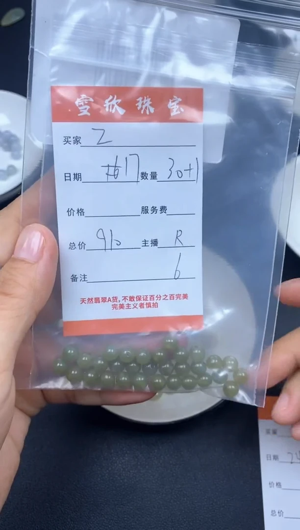 颈饰未镶嵌翡翠Z****u雪欣散珠定制diy