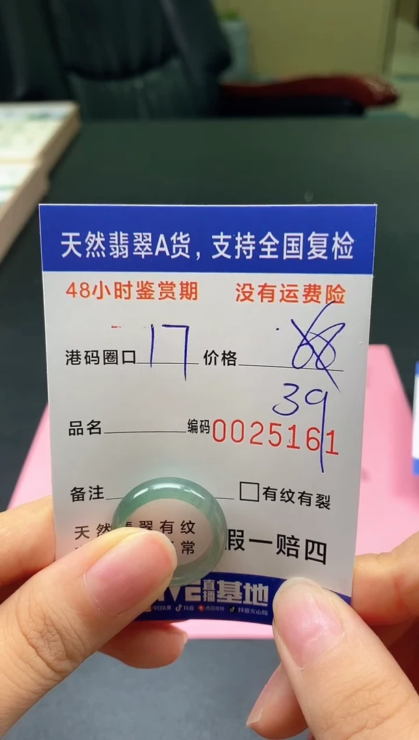 翡翠戒指未镶嵌天然A货翡翠戒圈5161