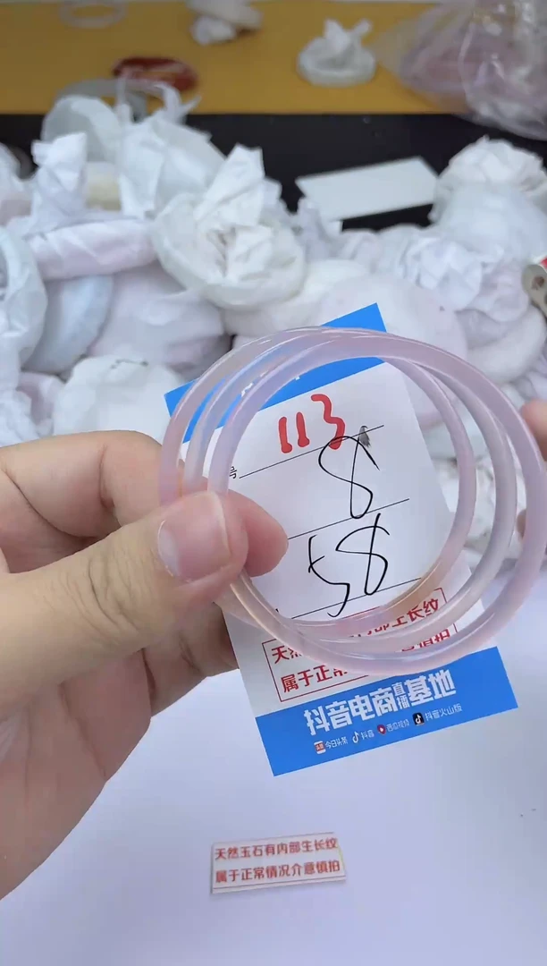 手镯玛瑙/玉髓未镶嵌113