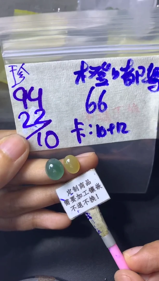 未镶嵌定制翡翠橙*妈  不退不换 15-20天物流周期