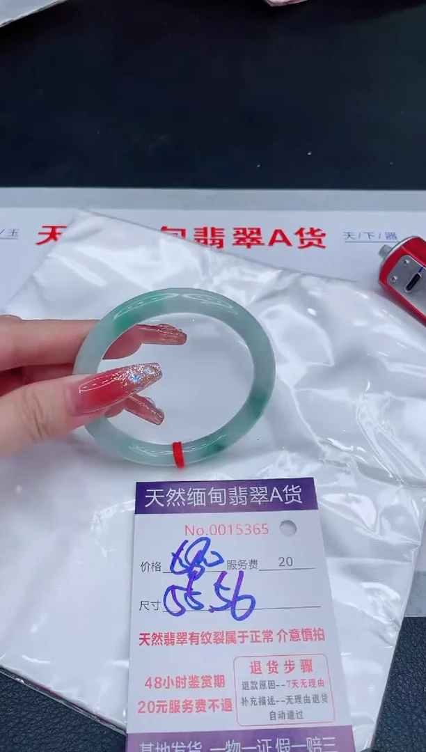 未镶嵌手镯翡翠680.00
