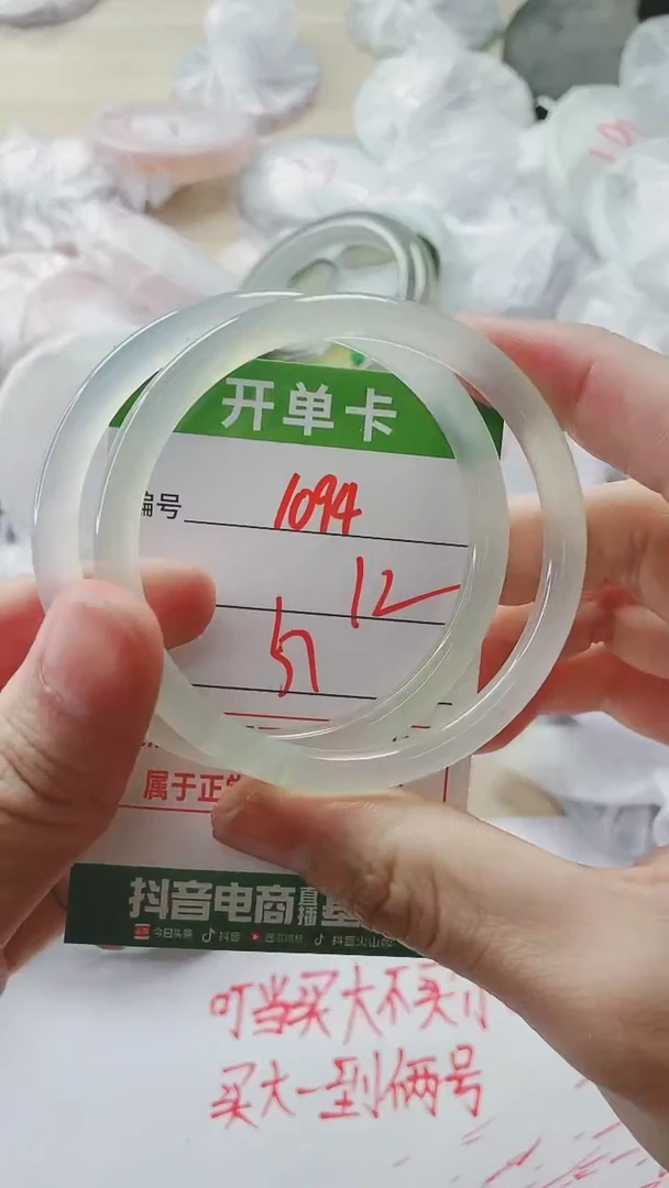 【闪购商品】玛瑙/玉髓手镯未镶嵌1094
