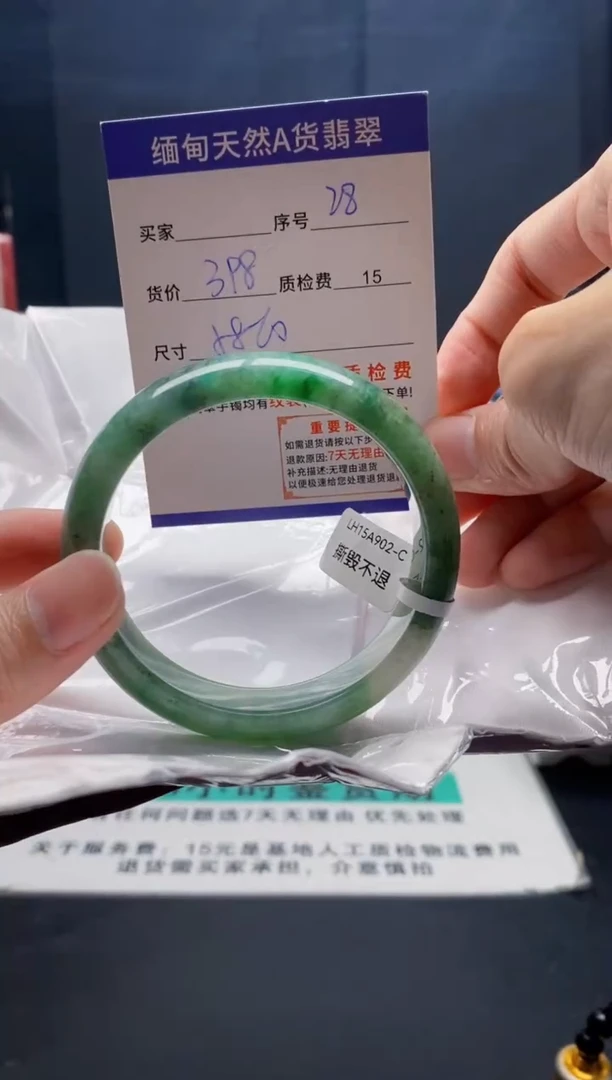 未镶嵌手镯翡翠28缅甸天然A货翡翠需包容瑕疵，介意慎拍