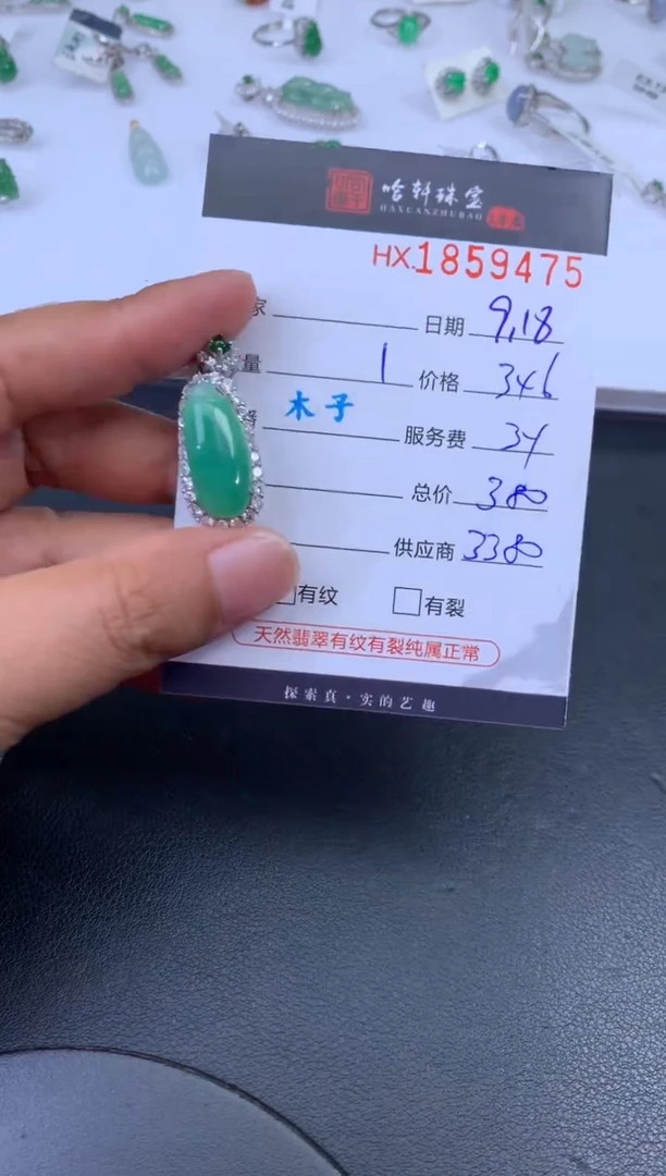 未镶嵌挂件翡翠哈轩 挂件1