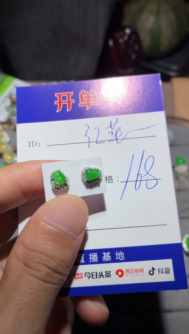 翡翠银S925镶嵌耳饰 定向