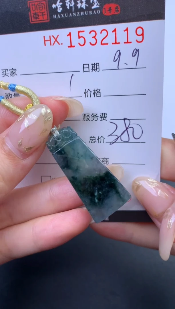 未镶嵌挂件翡翠哈轩 挂件1