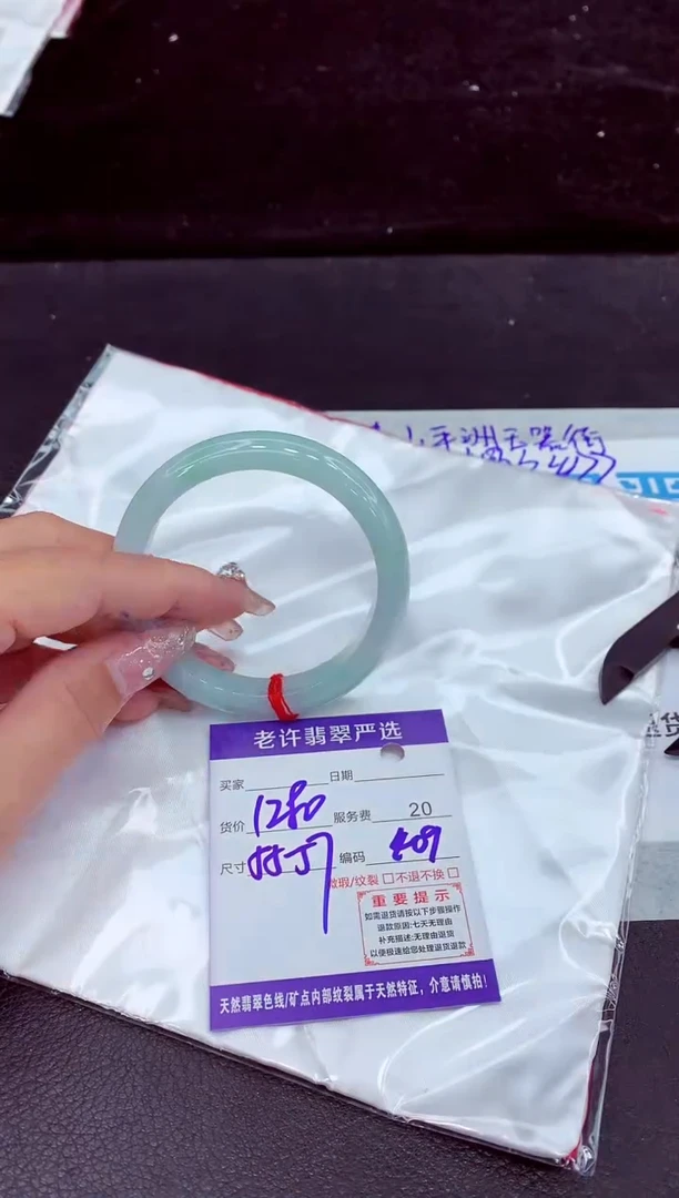 未镶嵌手镯翡翠1