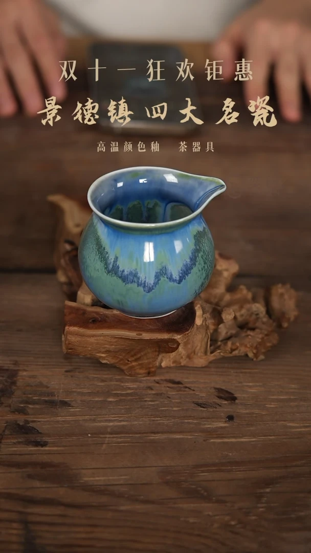 蓝绿大肚子公道杯