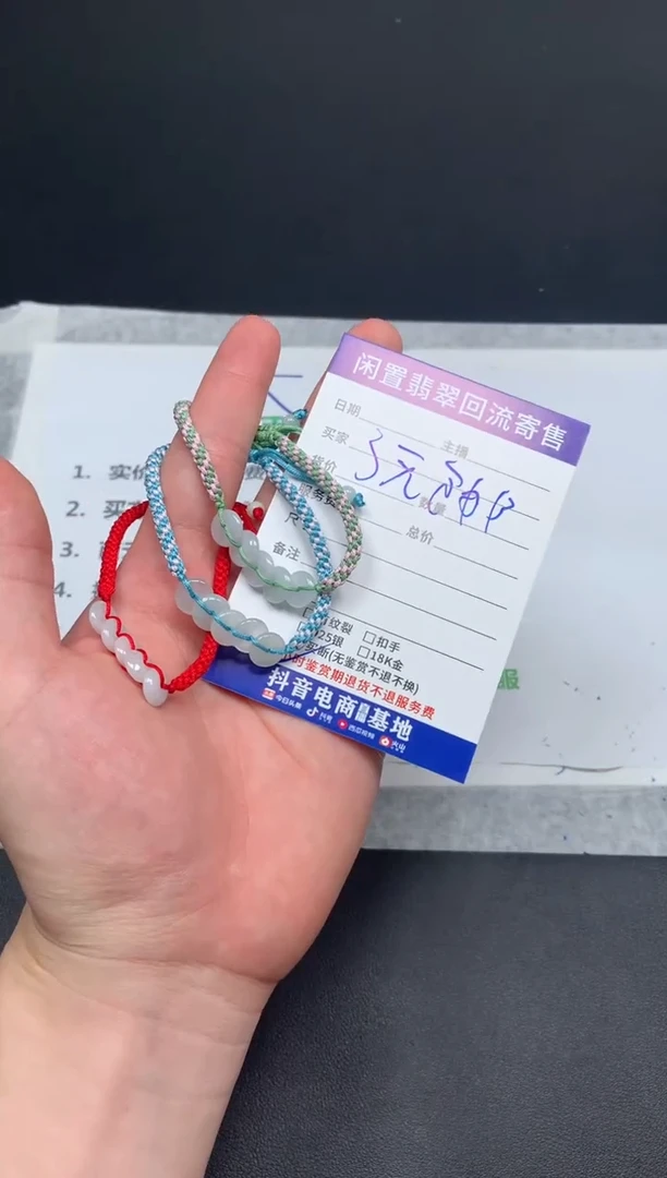 未镶嵌手链翡翠随机发一