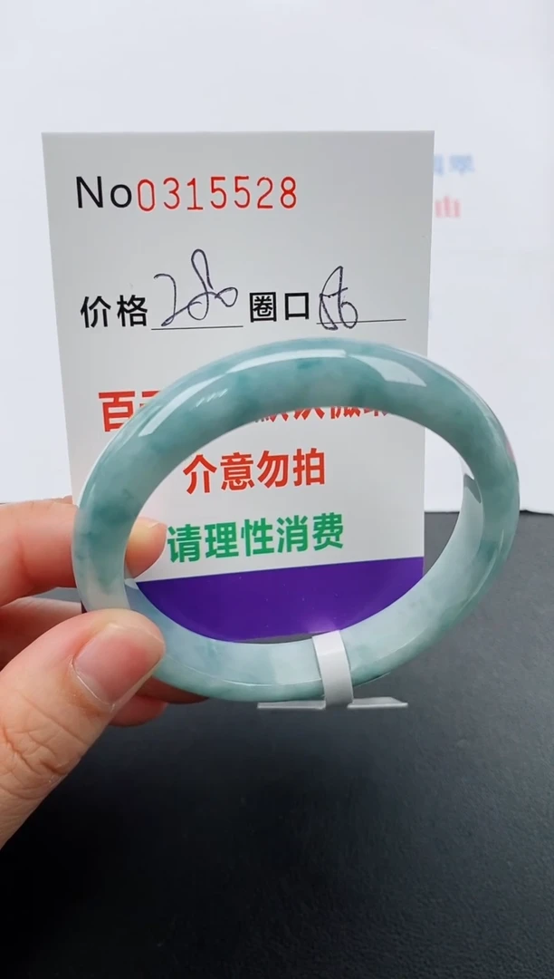 【闪购商品】翡翠手镯未镶嵌天然A货翡翠03155228