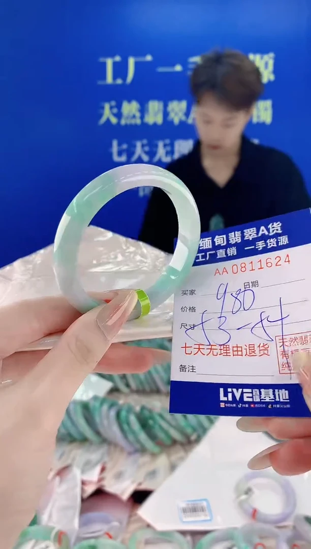 未镶嵌手镯翡翠24