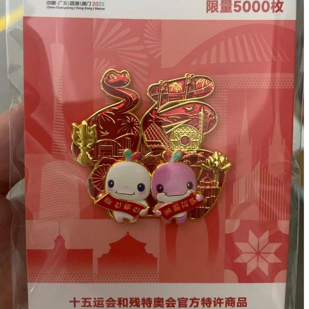 十五运会和残特奥会福字纪念徽章-限量5000枚