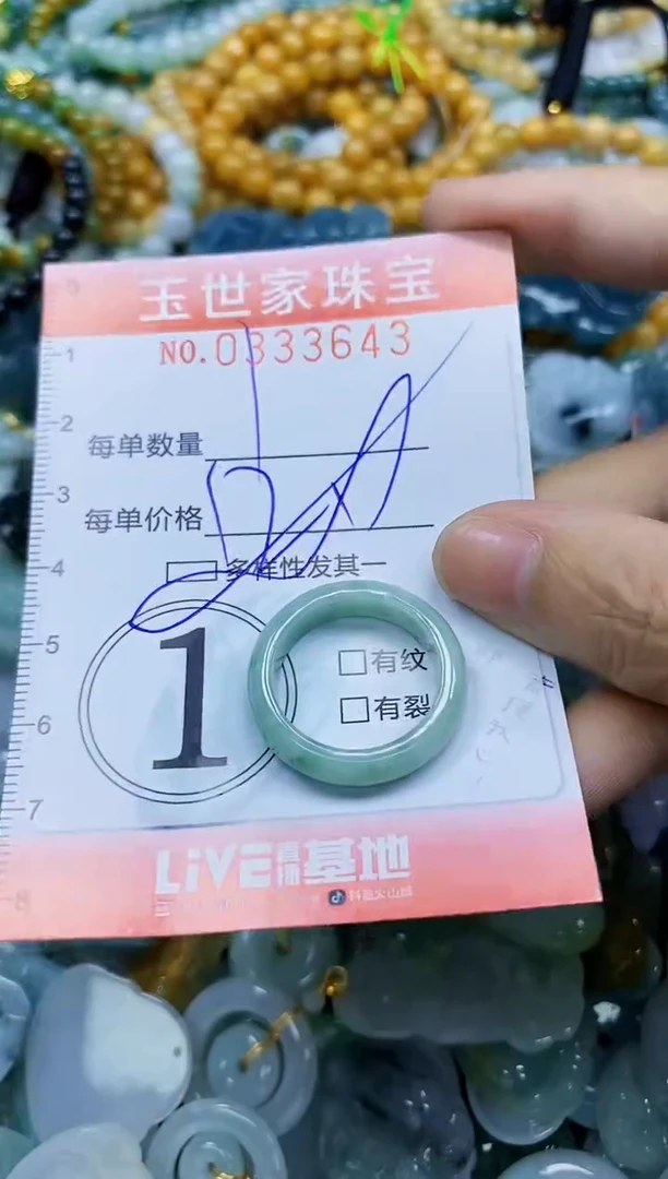 翡翠未镶嵌颈饰闪购0333643多样性发其一