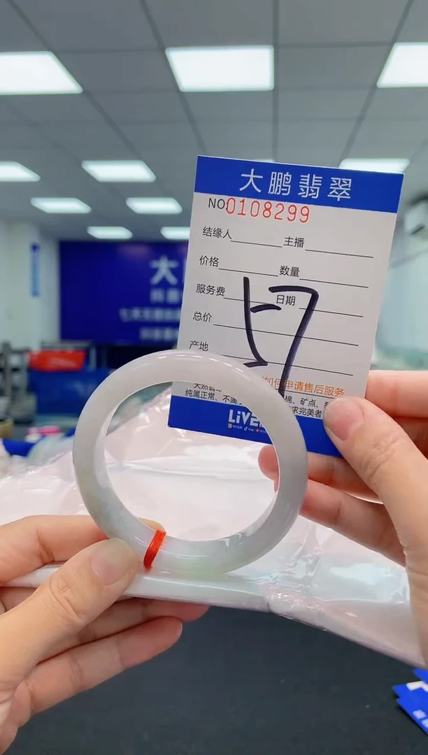 翡翠手镯未镶嵌AAAAAAAAA