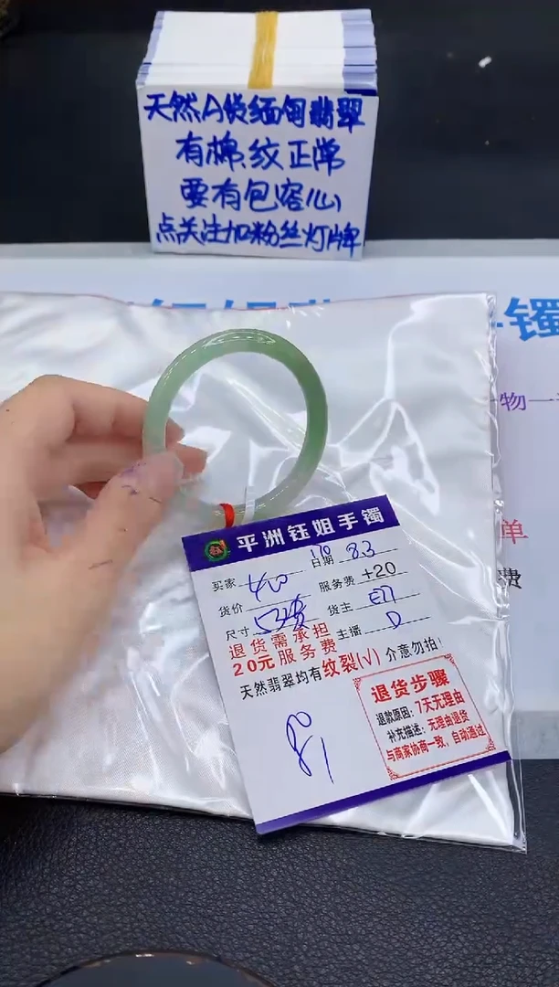 翡翠手镯未镶嵌11111111111