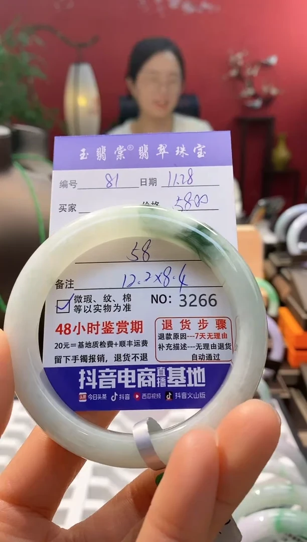 未镶嵌手镯翡翠翡翠81