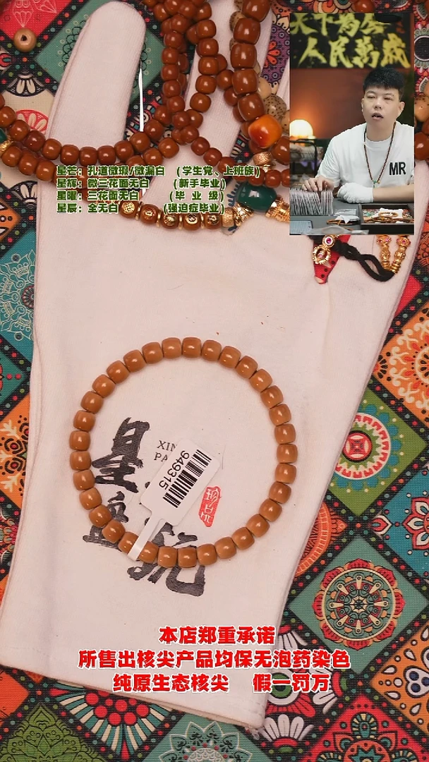 手串橄榄核6.7mm清水一号极限弧正三花面无白核尖手串