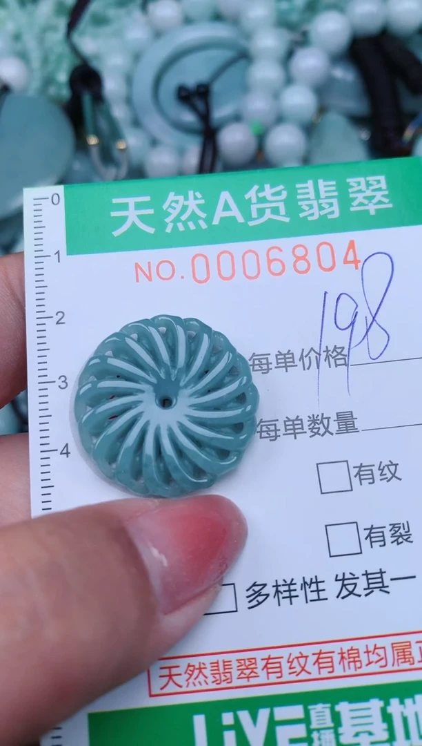 【闪购商品】翡翠颈饰未镶嵌.0006804