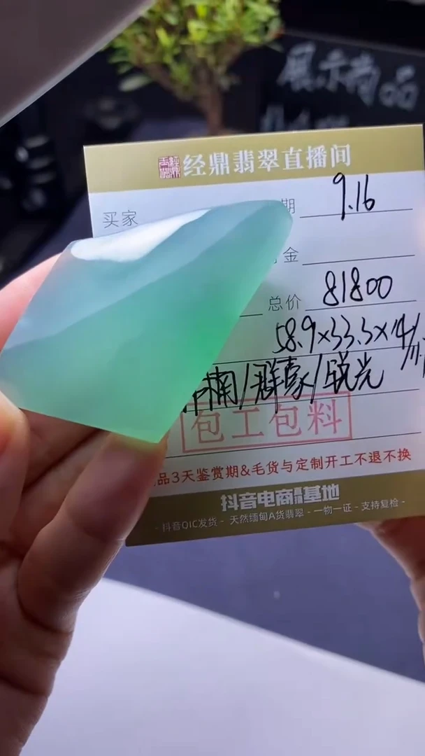 未镶嵌定制翡翠定制作品