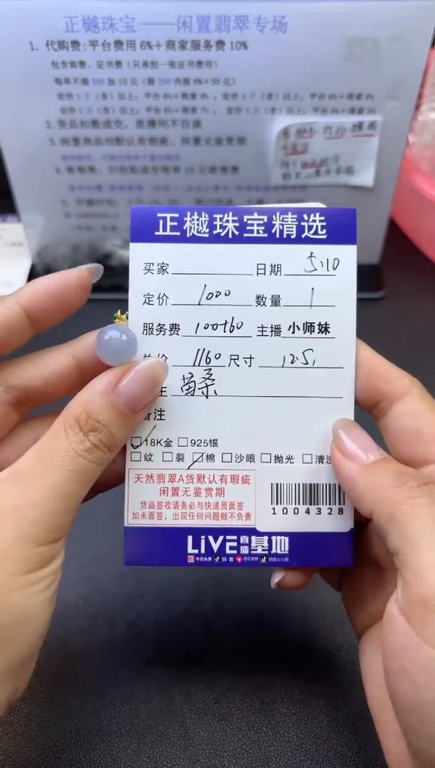 翡翠配石18K金镶嵌ZYZB-1004328