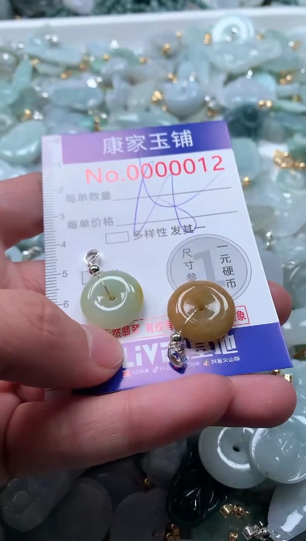 【闪购商品】翡翠吊坠(不含链)未镶嵌12