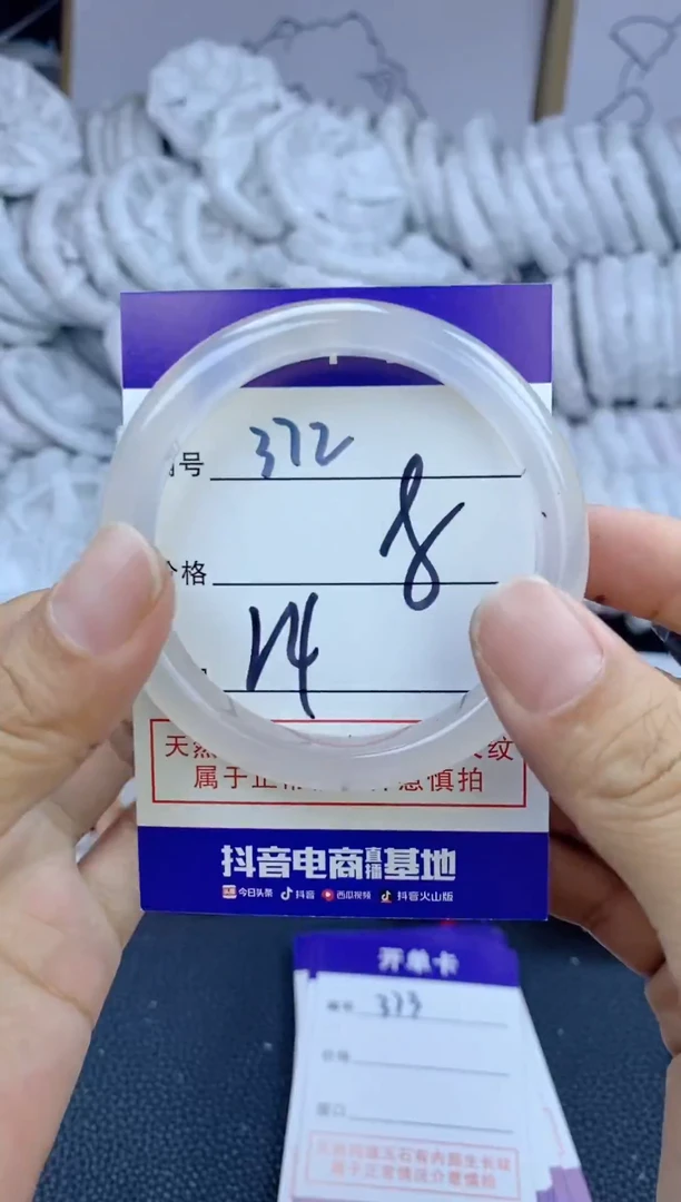 手镯玛瑙/玉髓未镶嵌372
