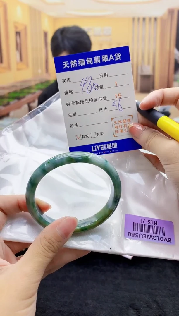 【闪购商品】翡翠手镯未镶嵌   H15-71