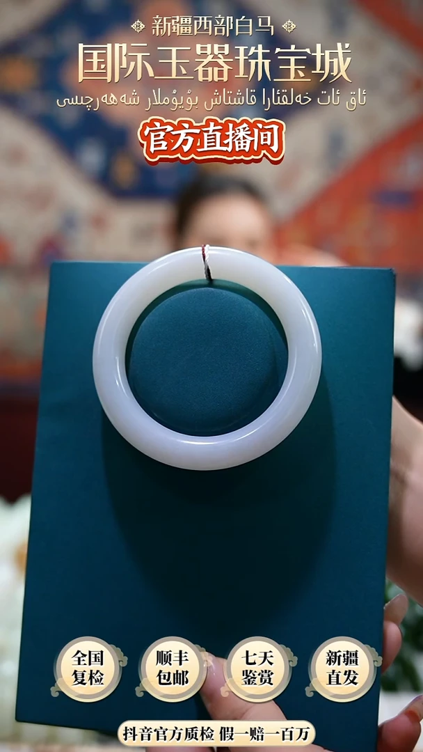 未镶嵌手镯和田玉58