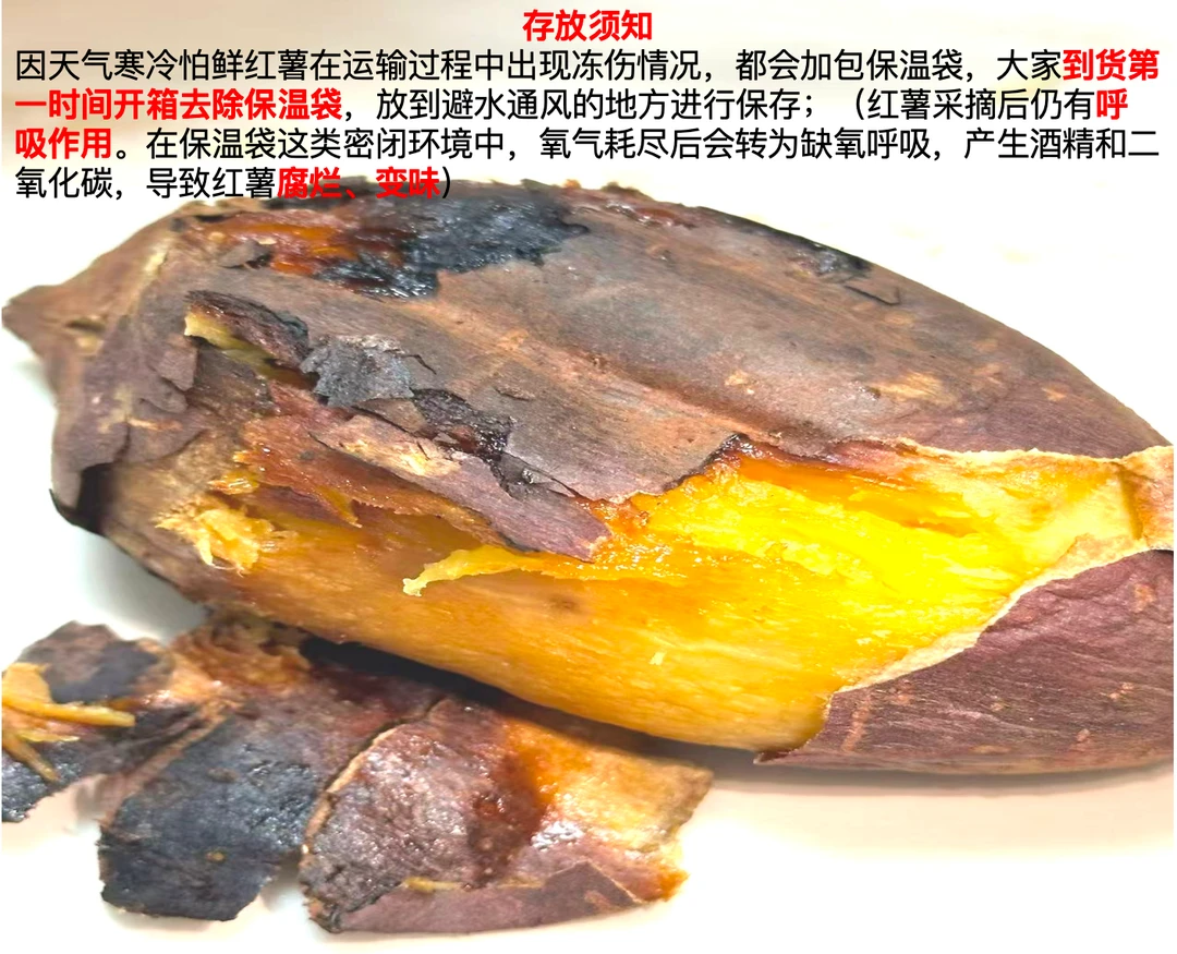 【三碗专属】源自河北太行山-昼夜温差养出糖心蜜薯·鲜红薯