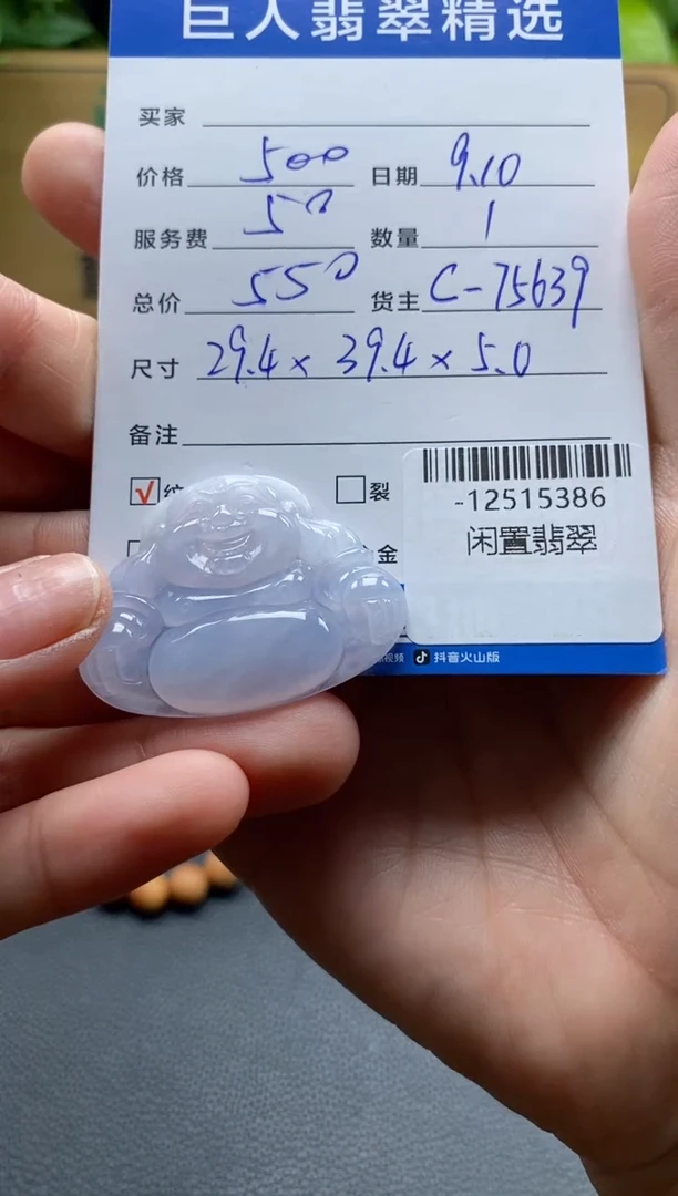 颈饰未镶嵌翡翠多人-12515386