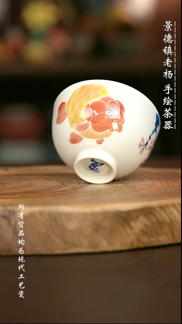 手绘微瑕 高温现代瓷  气窑 金鱼鸡心杯90C