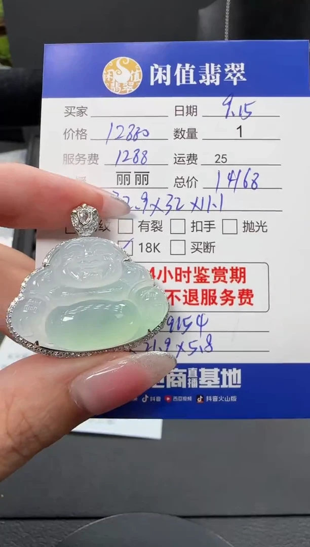 吊坠(不含链)18K金镶嵌翡翠翡翠吊坠