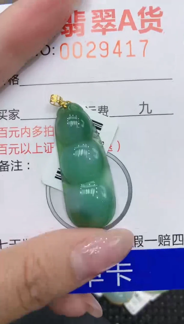 翡翠18K金镶嵌颈饰111111111111