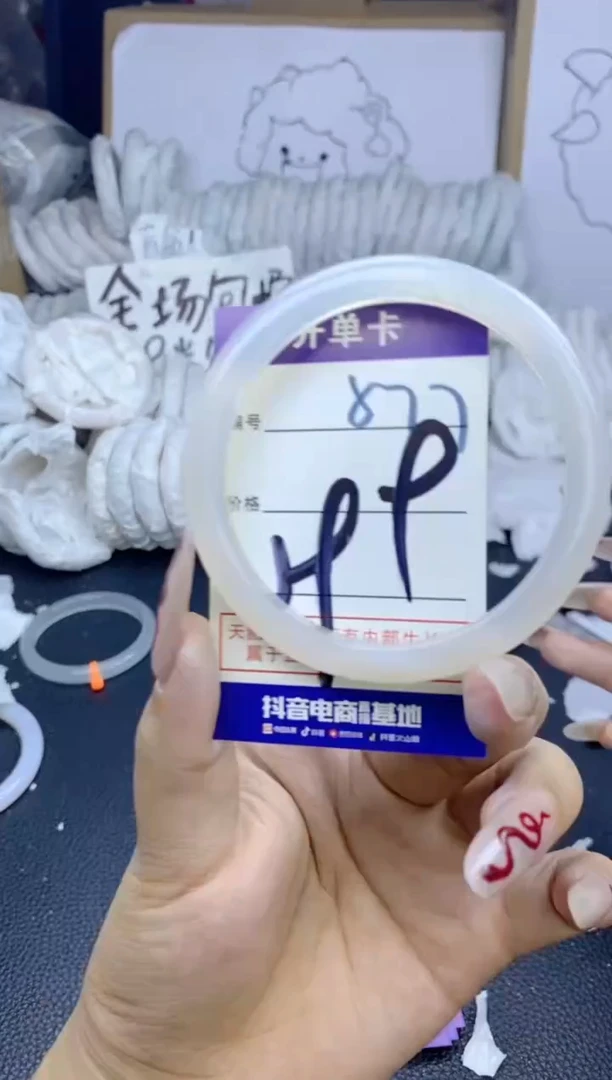手镯玛瑙/玉髓未镶嵌577