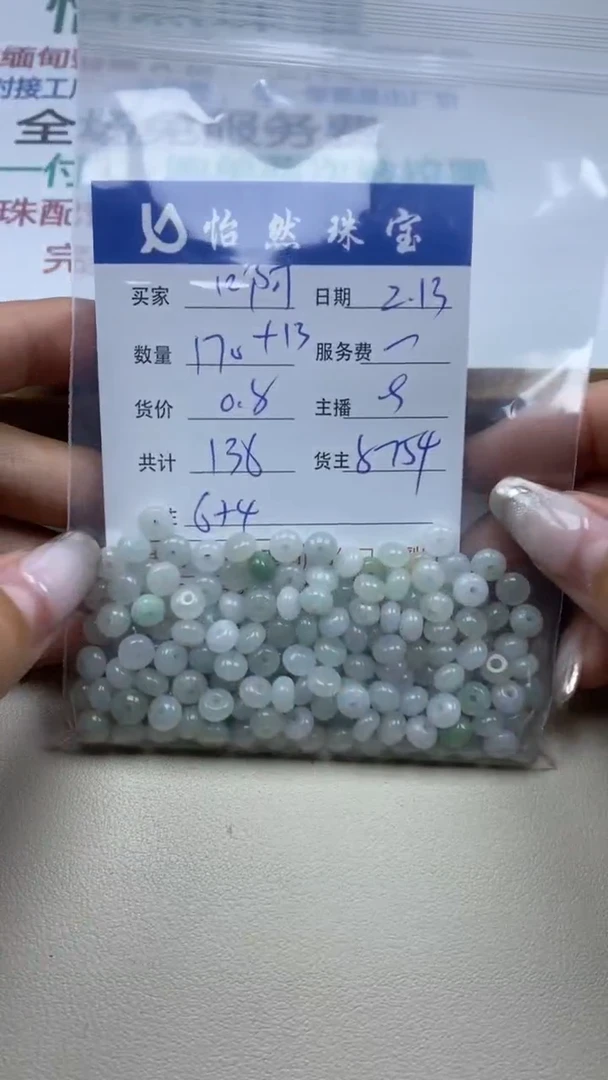 【闪购商品】翡翠手串未镶嵌卡6*4（170+/0.8）