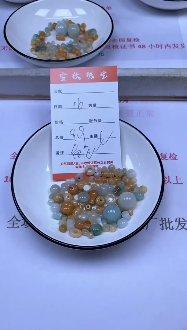 翡翠未镶嵌颈饰雪欣散珠定制diy