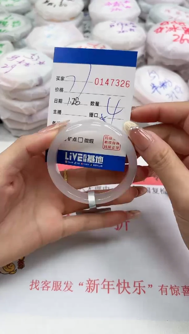 【闪购商品】玛瑙/玉髓手镯未镶嵌7326