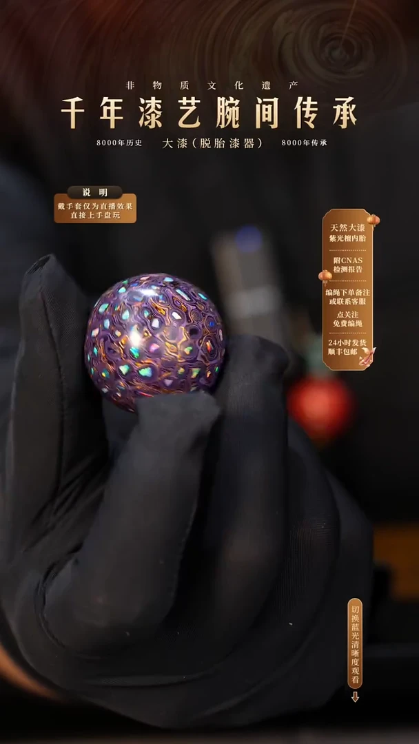 锦城大漆/单珠/3.0cm L113