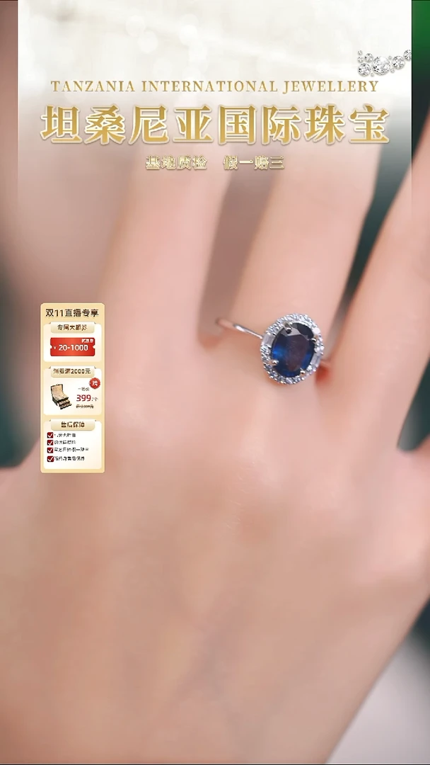 戒指蓝宝石14K金镶嵌TSLBJ--蓝宝石戒指约2克拉【时尚百搭气质款】