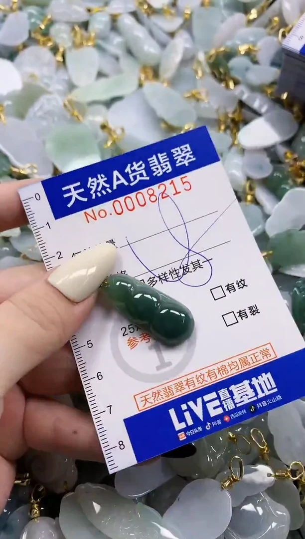 颈饰未镶嵌翡翠天然A货翡翠1