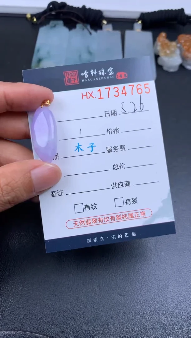 翡翠挂件未镶嵌哈轩 挂件1