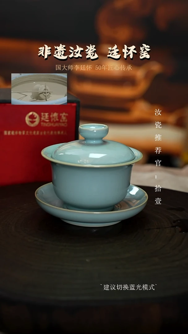 主人杯廷怀窑国大师天青色纯手工支钉烧元宝盖碗