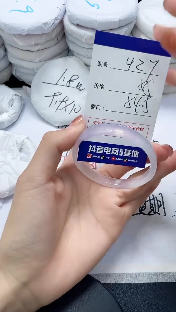 未镶嵌手镯玛瑙/玉髓427